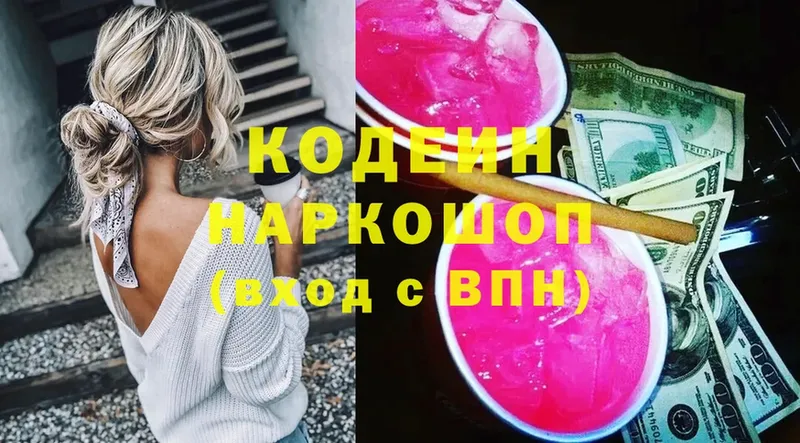 KRAKEN рабочий сайт  Гуково  Codein Purple Drank 