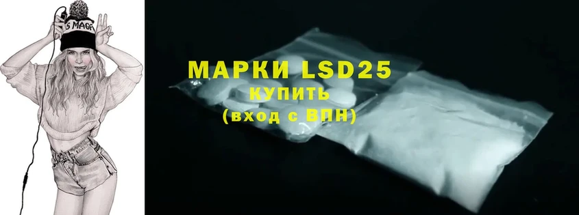 где купить наркотик  Гуково  LSD-25 экстази кислота 