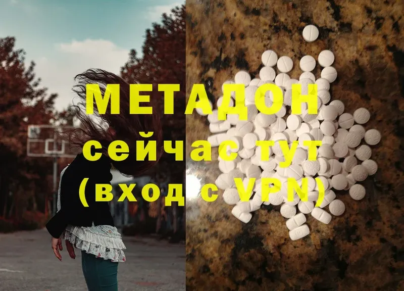 наркошоп  Гуково  МЕТАДОН methadone 